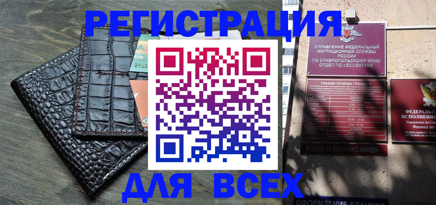 миграционный учет в Ленинске